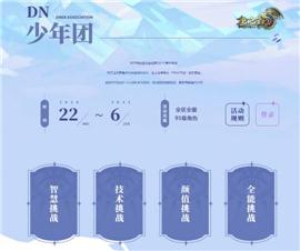0氪天龙八部私服。
